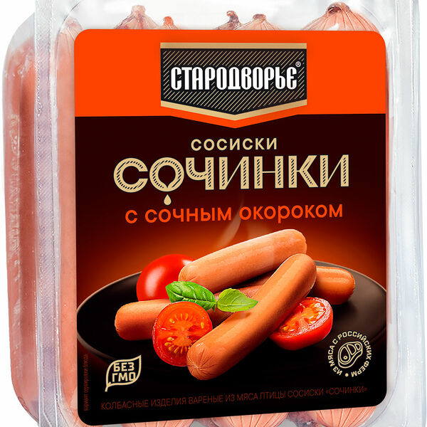 Сосиски Стародворье Сочинки с сочным окороком вареные