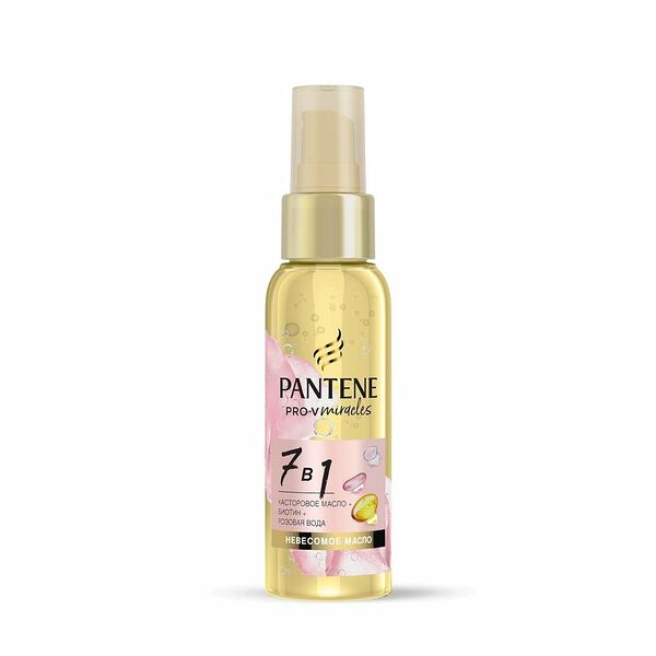 Масло для волос Pantene Miracles 7 в 1 Касторовое масло, биотин, розовая вода