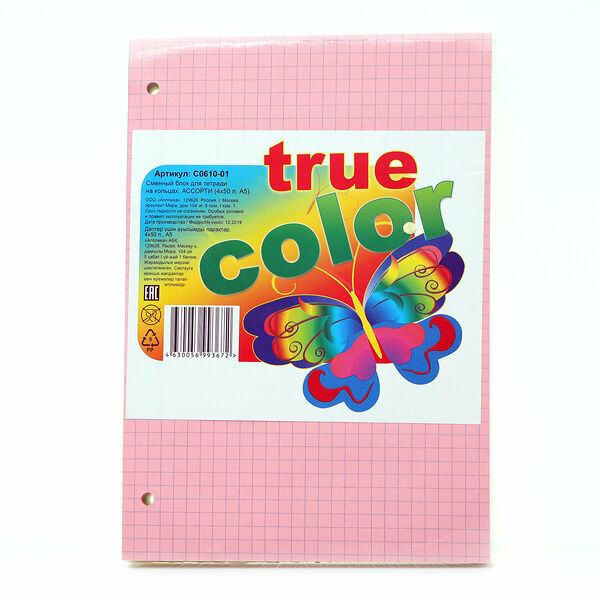 Сменный блок для тетради на кольцах ТМ Апплика