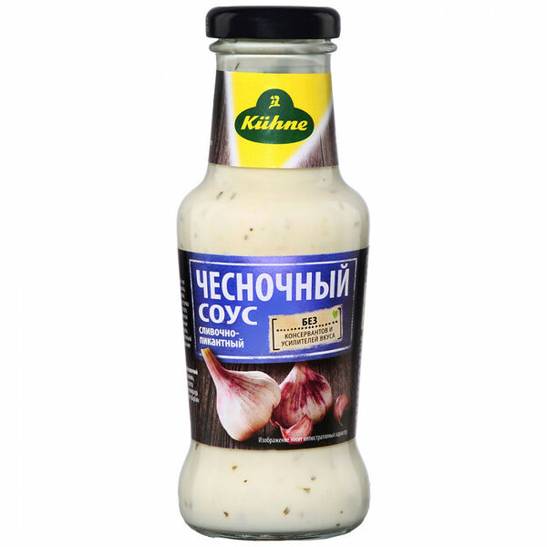 Соус чесночный Kühne сливочно-пикантный