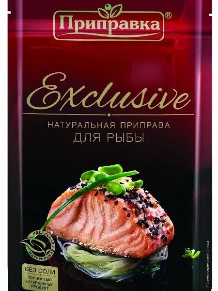 Приправа Приправка Exclusive для рыбы