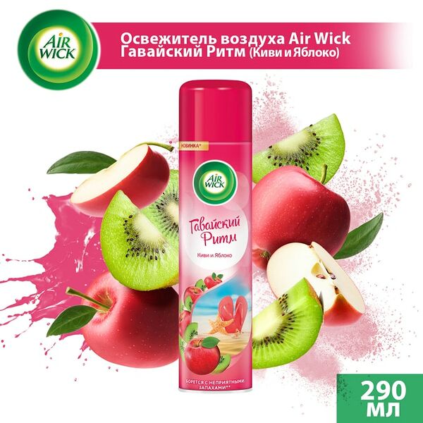 Освежитель воздуха Air Wick Гавайский ритм Киви и Яблоко 240г