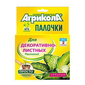 Палочки для декоративно-листных растений Агрикола, 10 шт.