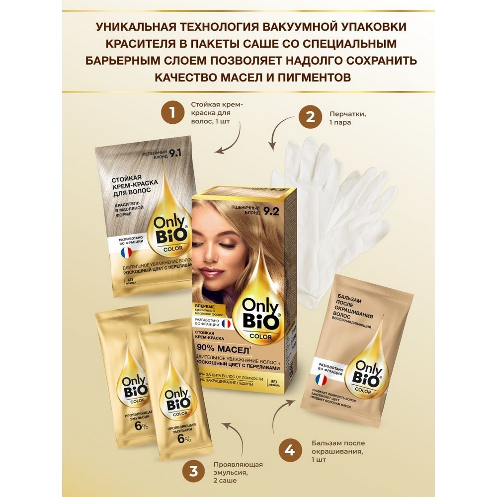 

Крем-краска для волос Only Bio Color 7.3 Сияющая карамель