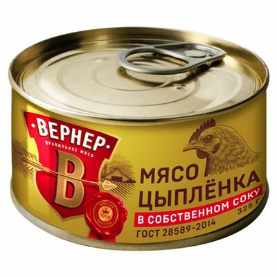 Мясо цыплёнка Вернер в собственном соку, 325г