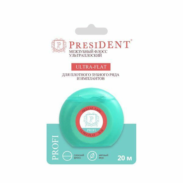 Межзубный флосс President Profi Ultra-Flat ультраплоский 20 м 