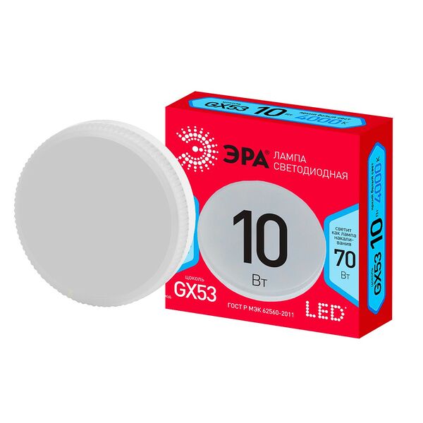Лампа светодиодная ЭРА Red Line LED, GX53, 10 Вт, таблетка