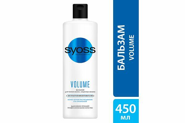 Бальзам для волос Syoss Volume Воздушный объём без утяжеления