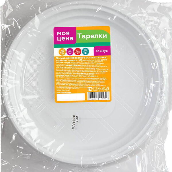 Тарелки Моя Цена одноразовые 20.5 см 12 шт