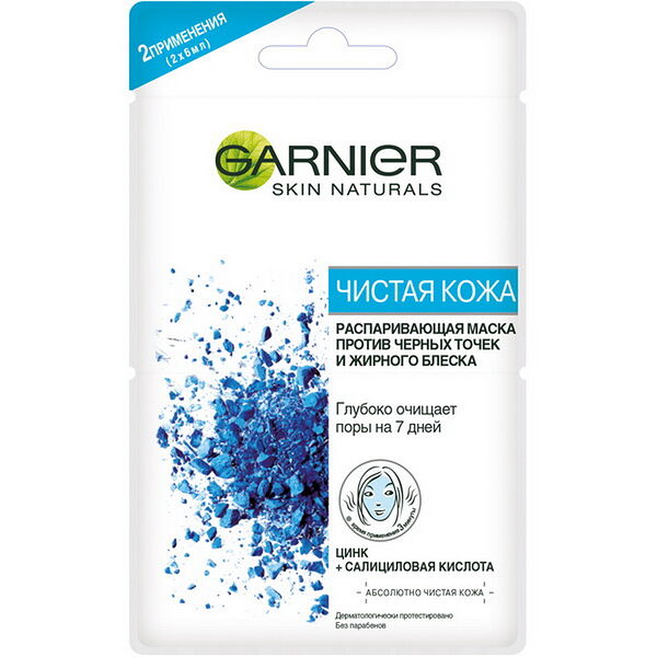 Маска для лица Garnier Skin Naturals Чистая кожа 2шт х 6мл