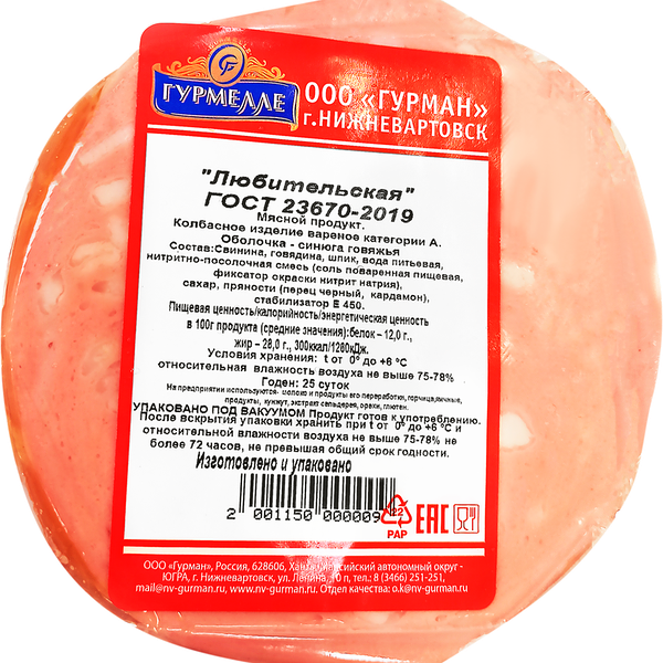 Колбаса ГУРМЕЛЛЕ Любительская вар. катА ГОСТ в/у порц. вес 