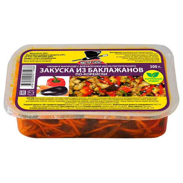 Салат из баклажанов по-корейски 350г мистер салат