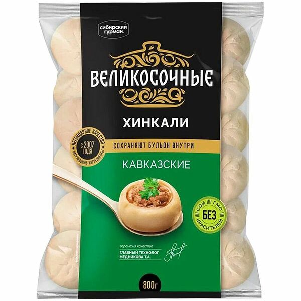 Хинкали Великосочные Сибирский Гурман 800г