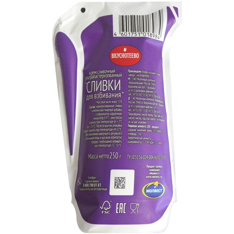 

Сливки Вкуснотеево Для взбивания 33% 250 г