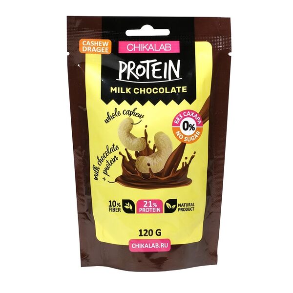 Драже Chikalab 21% Protein Кешью в молочном шоколаде (без сахара) 120 г, Россия