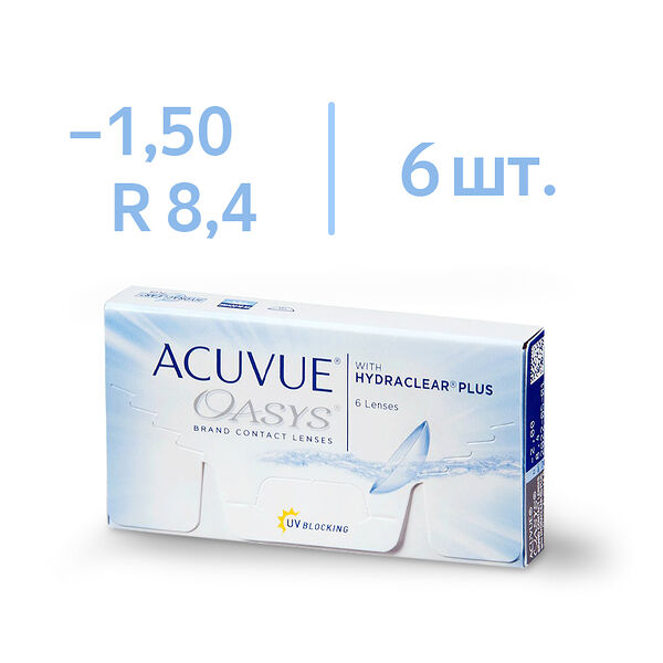 Линза контактная Acuvue Oasys BC=8,4 -1,50 №6