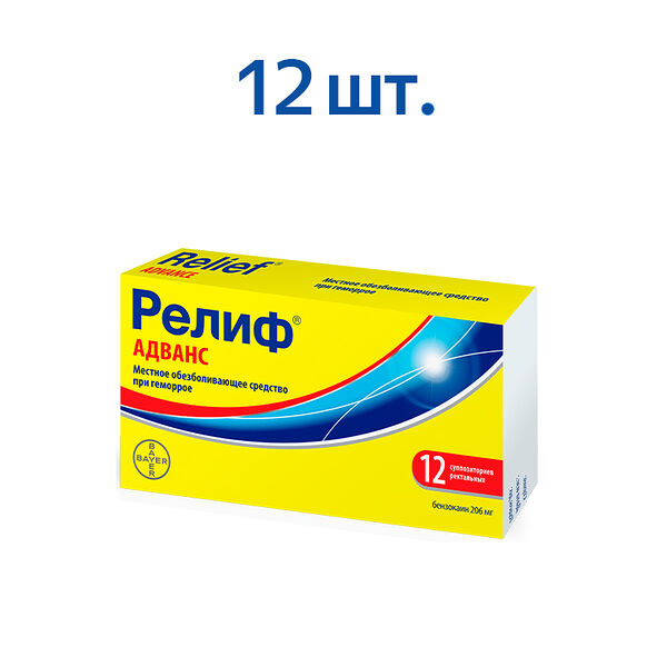 Релиф Адванс 206 мг 12 шт суппозитории ректальные