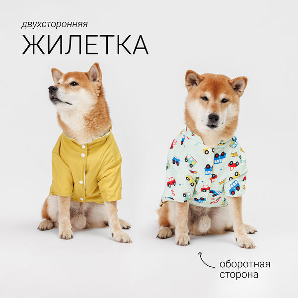 Жилетка двусторонняя для собак, 3XL, желтая