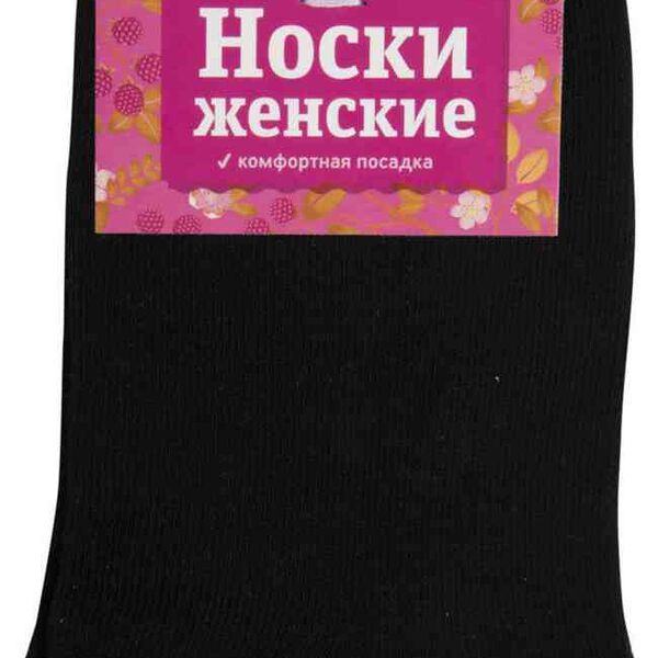 Носки женские Глобус укороченные, цвет: чёрный, размер: 21-23 (35-37)