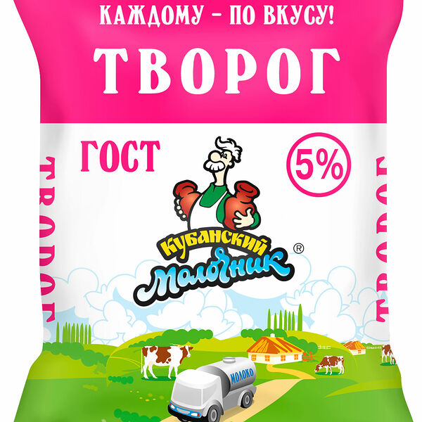 Творог Кубанский Молочник 5%