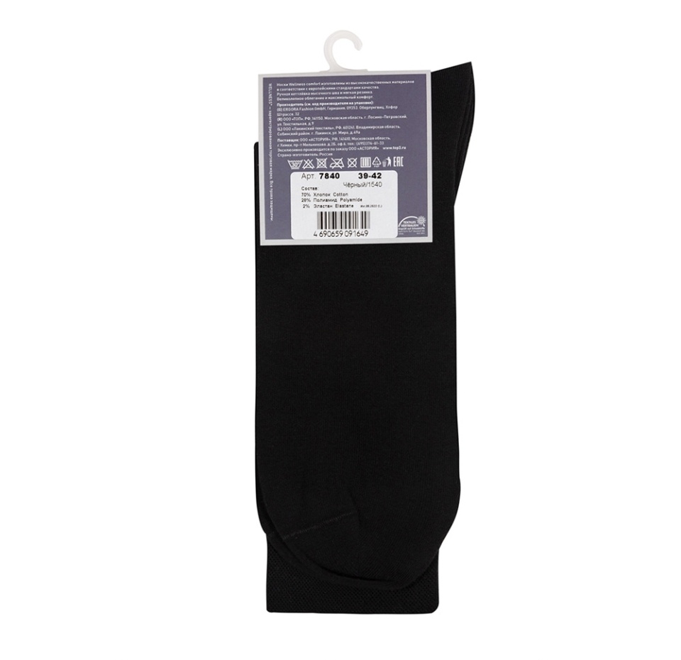 

Носки мужские Comfort цвет чёрный, Wellness, р.39-42, Россия