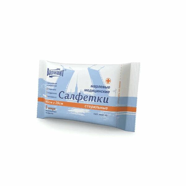 Салфетки Вариант марлевые стерильные двухслойные 45 см х 29 см 5 шт