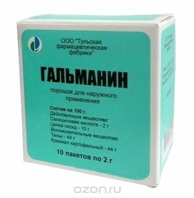 Гальманин пор.д/наружн.прим.пак.2г №10