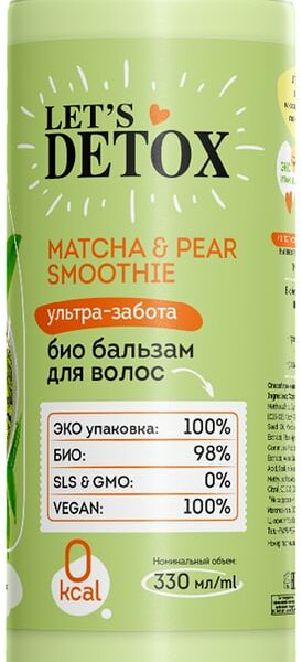 Бальзам для волос Body Boom Matcha & Pear smoothie ультра-забота 330мл