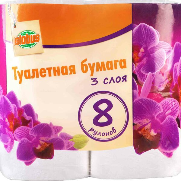 Туалетная бумага Глобус 3 слоя, 8 рулонов