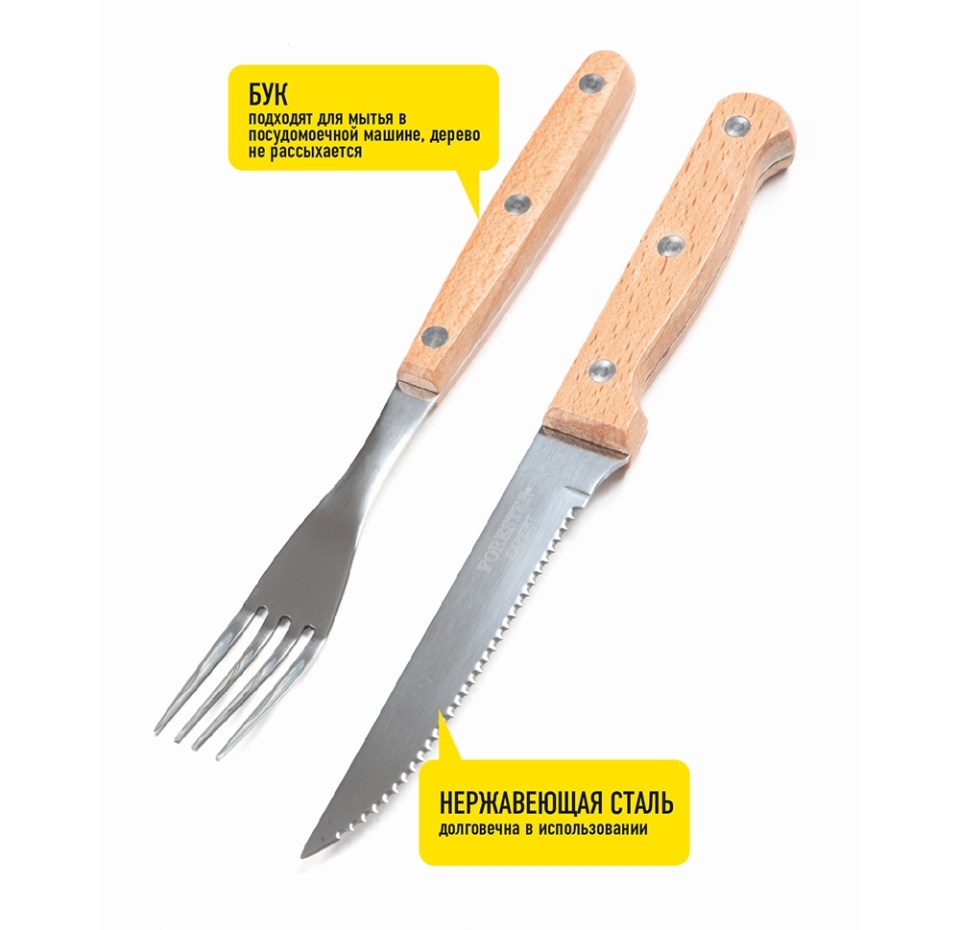 

Набор столовых приборов Forester для гриля на 4 персоны