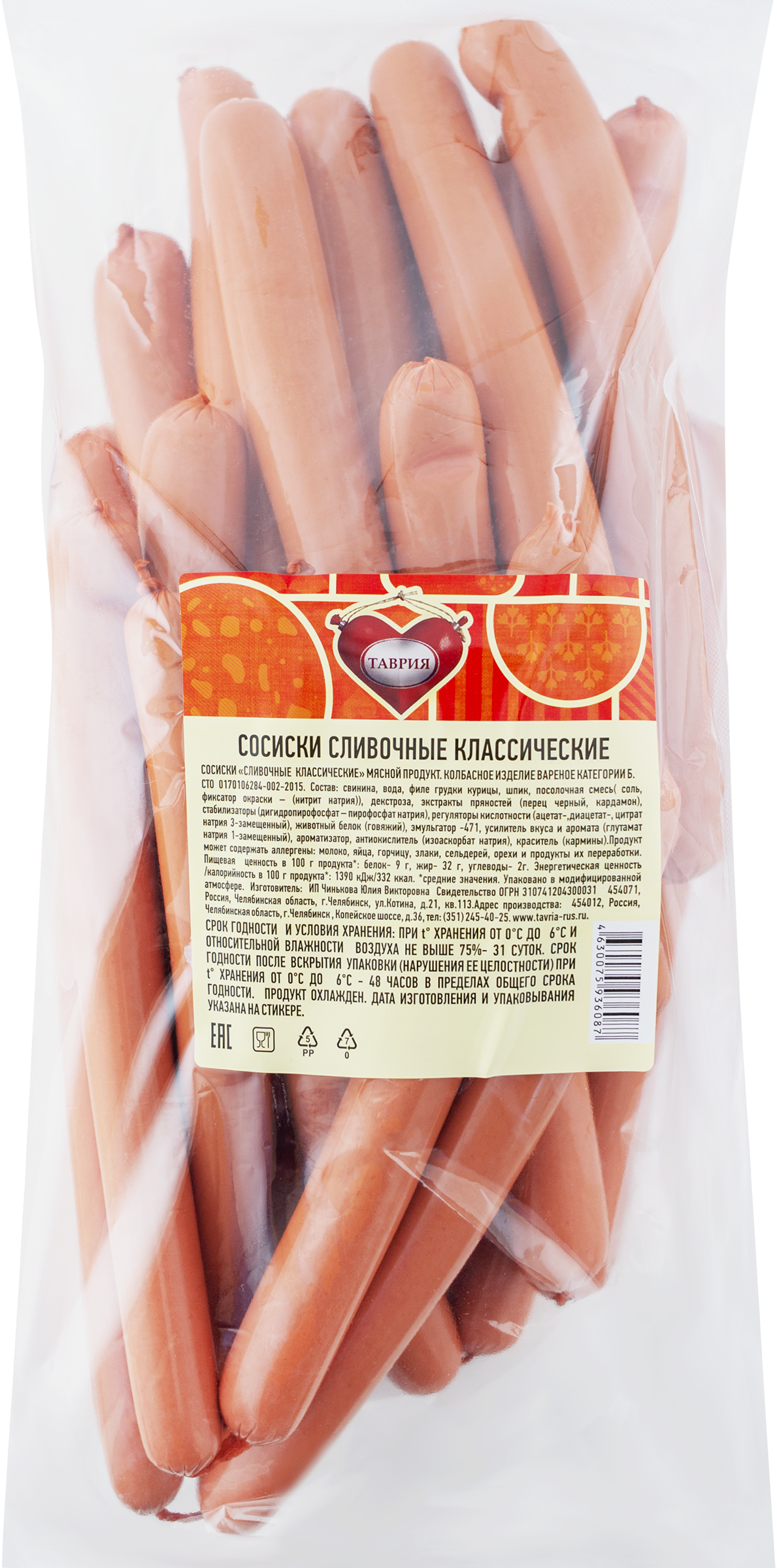 

Сосиски ТАВРИЯ Сливочные классические, вес