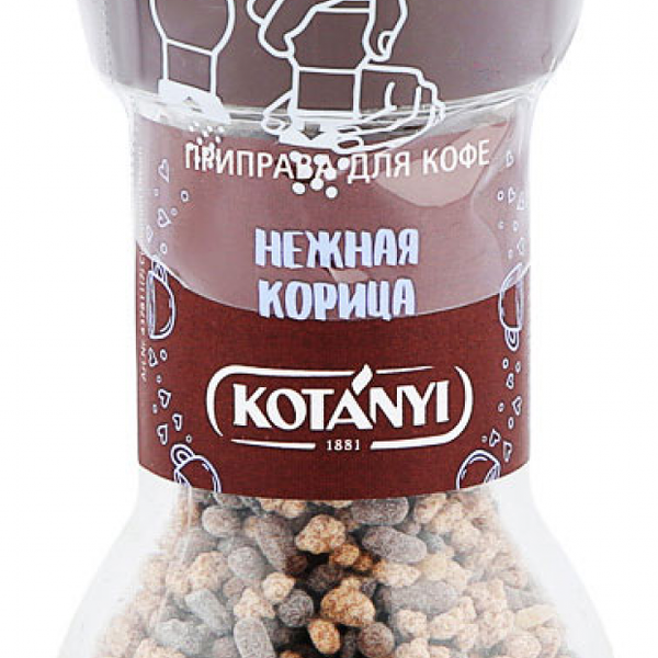 Приправа для кофе Нежная корица ТМ Kotanyi (Котани)