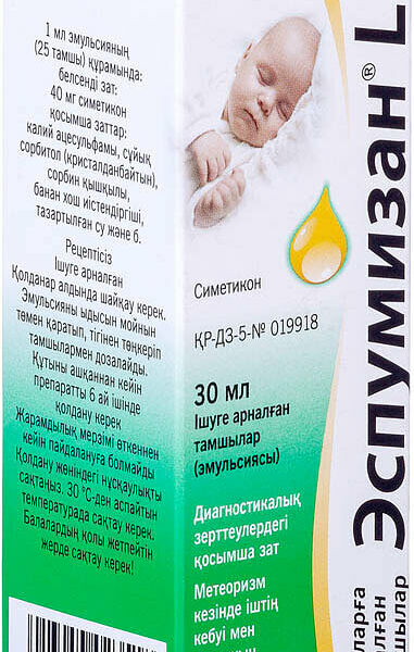 Эспумизан L капли для детей 30 мл, капли