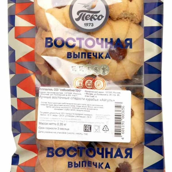 Курабье Пеко Айгуль с фруктовой начинкой