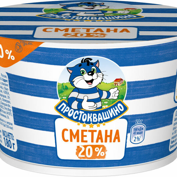 Сметана Простоквашино 20%