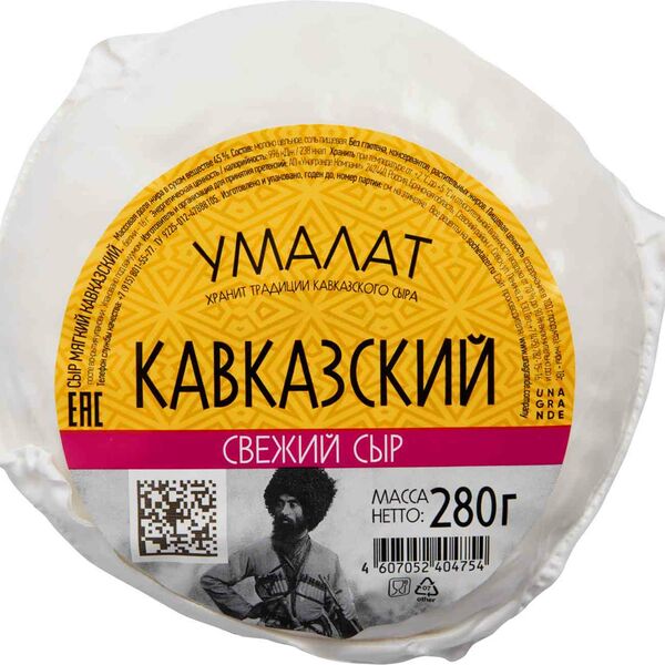 Сыр мягкий Умалат Кавказский 45%