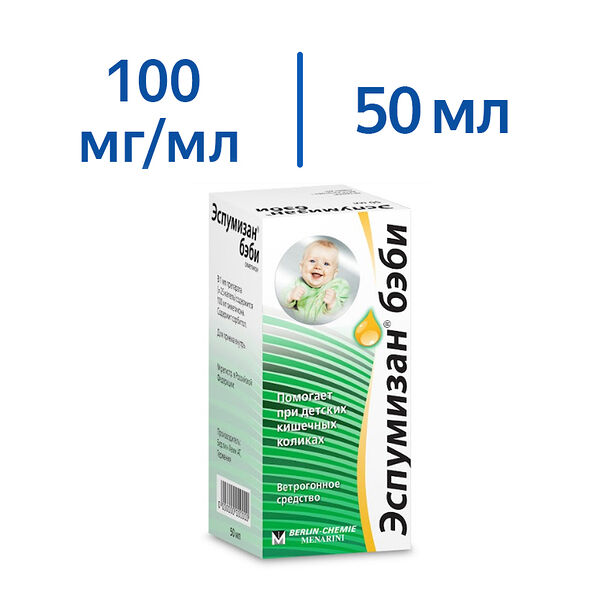 Эспумизан бэби капли д/приема внутрь 100мг/мл 50мл 