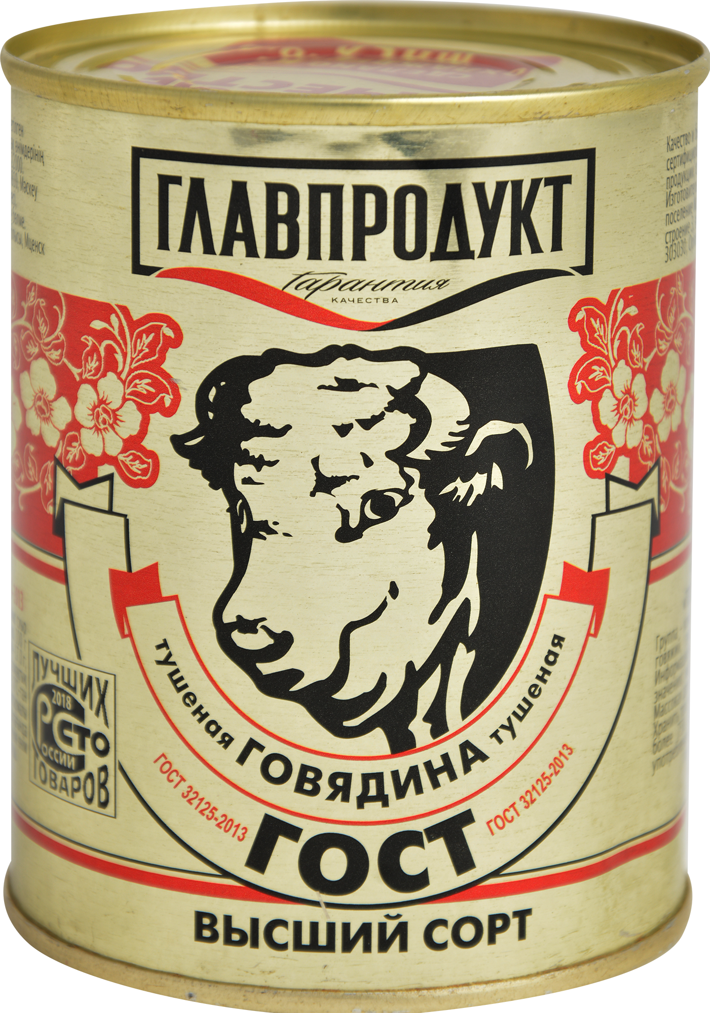 

Говядина Главпродукт тушеная Высший Сорт