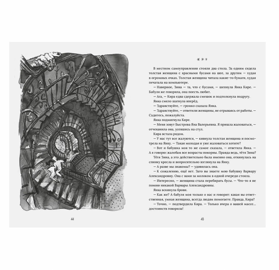 

Книга «На новом месте» Зартайская Ирина, «Баобаб», Россия