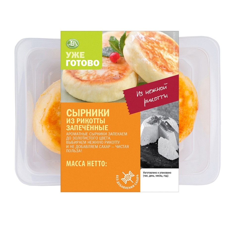 

Сырники из рикотты запеченные Уже Готово, 2 шт в наборе, 120 г, Россия