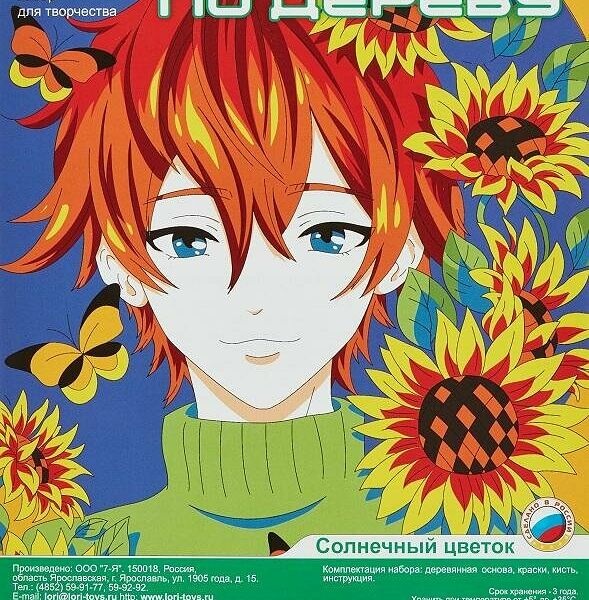 Набор для росписи по дереву Картина Аниме Солнечный цветок Фр-012