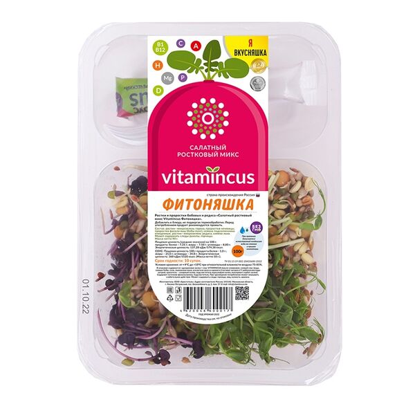 Салатный ростковый микс Vitamincus Фитоняшка 100 г
