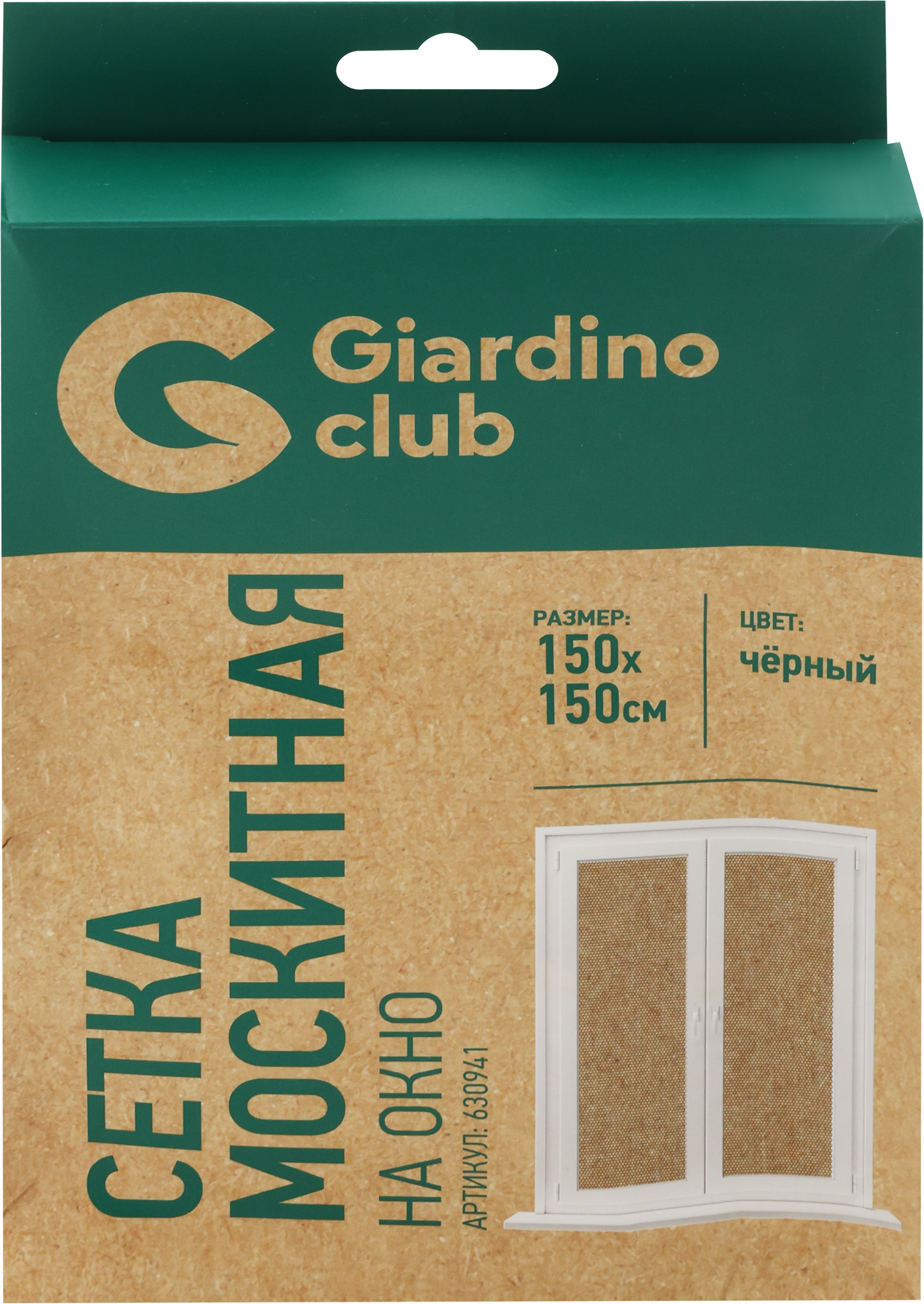 

Сетка москитная на окно GIARDINO CLUB 150x150см, черная, Арт. 630941