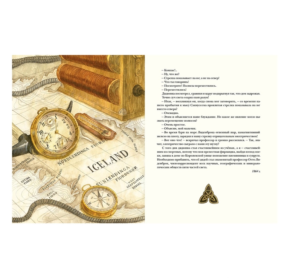 

Книга Путешествие к центру Земли Верн Жюль, Россия