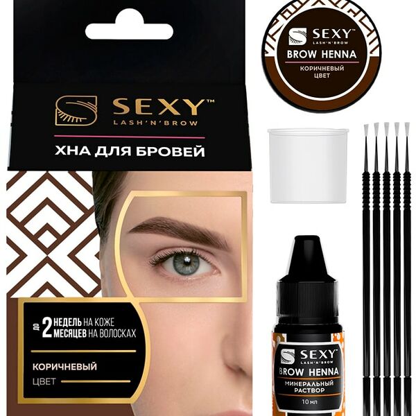 Набор хны для бровей Sexy Brow Henna Коричневый 5 капсул