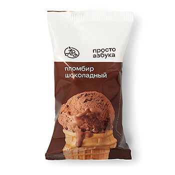 Мороженое пломбир шоколадный в вафельном стаканчике 