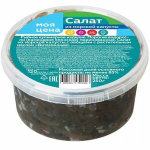Салат из морской капусты Моя цена Витаминный в Магнит со скидкой –24%