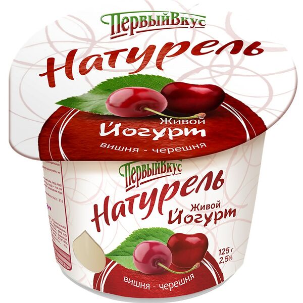 Йогурт Первый вкус Натурель вишня-черешня, 2.5%