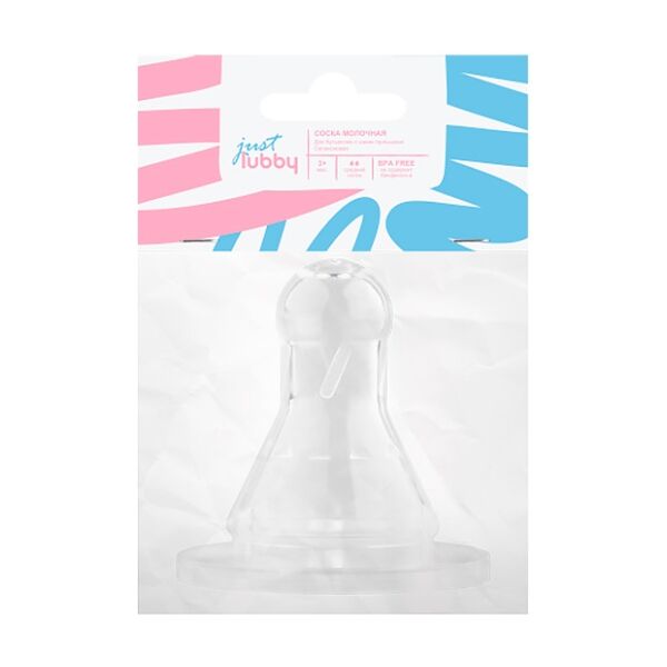 ЛАББИ соска силик. Just Lubby от 3 мес средний поток 13964