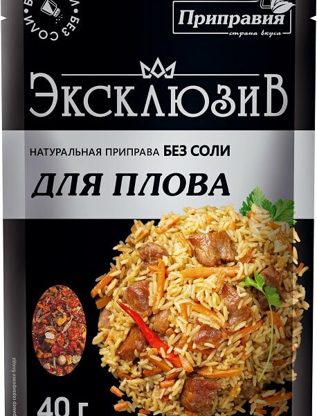 Приправа Приправия натуральная Эксклюзив для плова без соли 40г